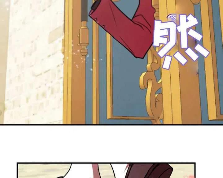 《扑通扑通攻略记》第26话 第27页