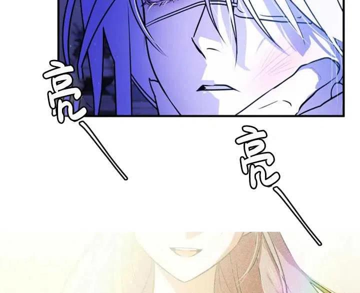 《扑通扑通攻略记》第26话 第6页