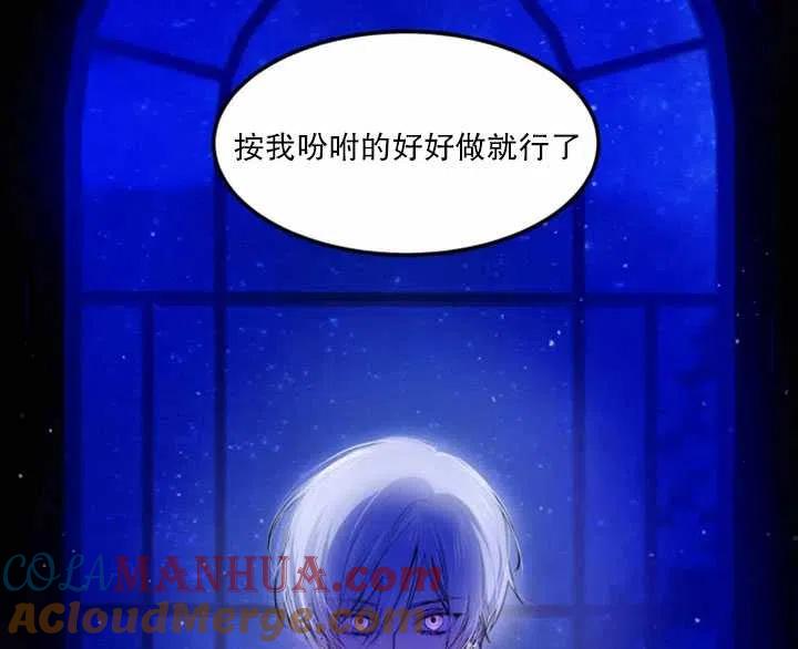 《扑通扑通攻略记》第26话 第16页