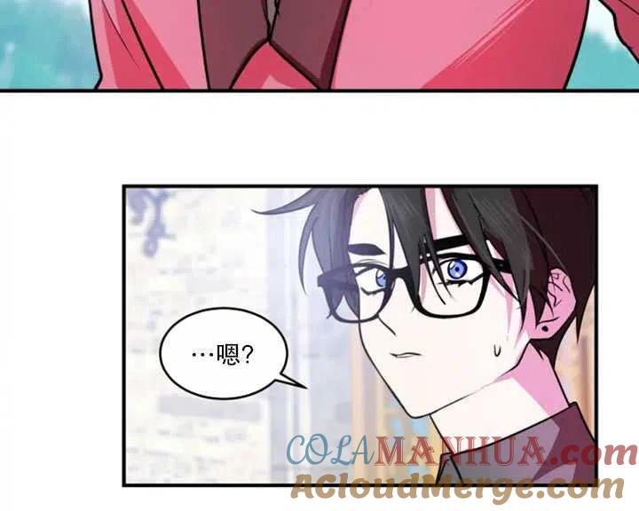 《扑通扑通攻略记》第26话 第40页