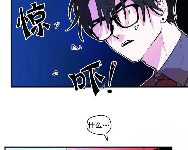 《扑通扑通攻略记》第26话 第32页
