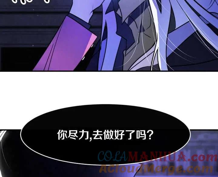 《扑通扑通攻略记》第26话 第4页