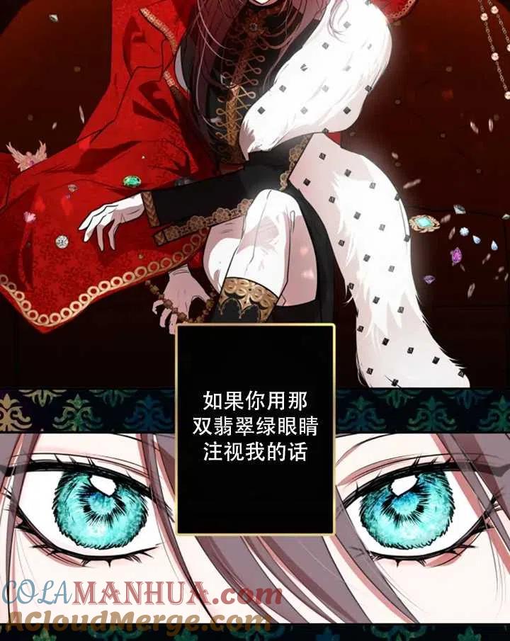 《扑通扑通攻略记》第27话 第22页