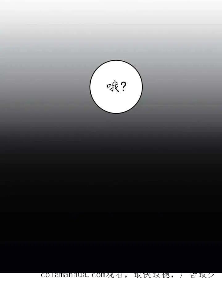 《扑通扑通攻略记》第27话 第60页