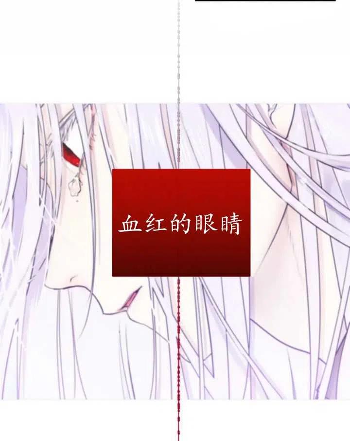 《扑通扑通攻略记》第27话 第48页