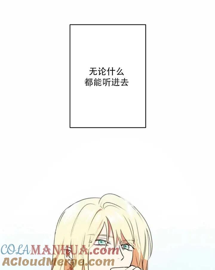 《扑通扑通攻略记》第27话 第7页