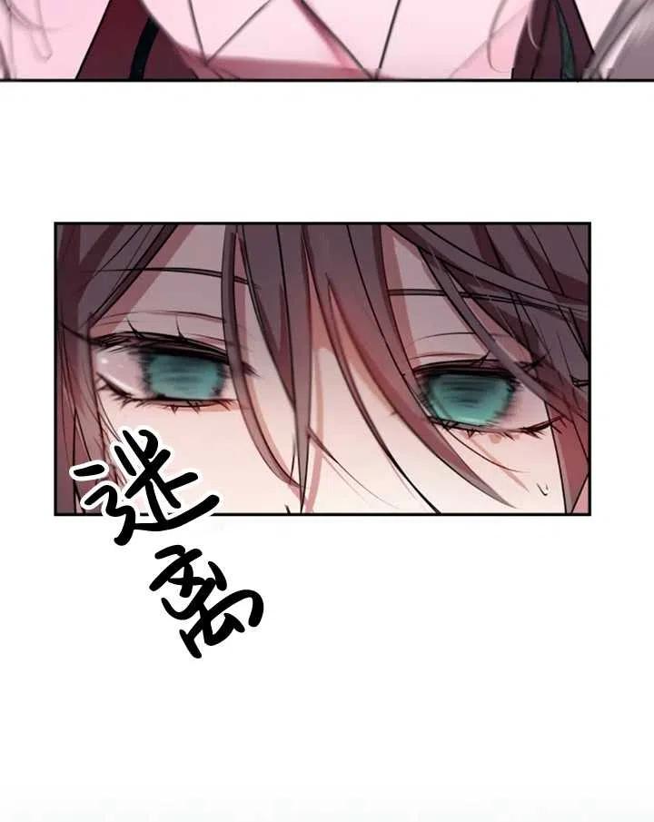 《扑通扑通攻略记》第27话 第59页