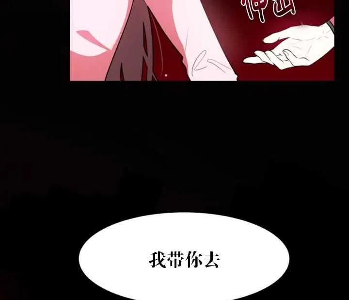 《扑通扑通攻略记》第28话 第12页