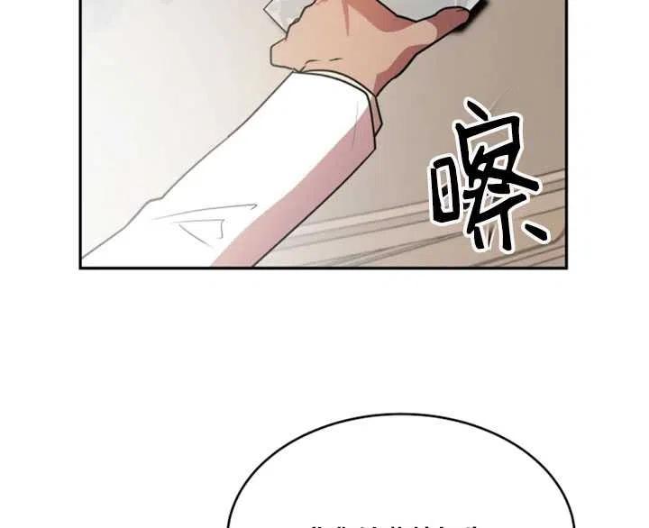 《扑通扑通攻略记》第28话 第71页