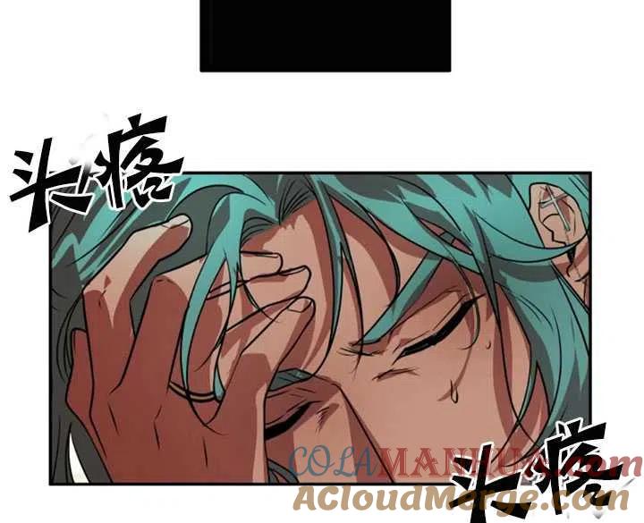 《扑通扑通攻略记》第28话 第64页