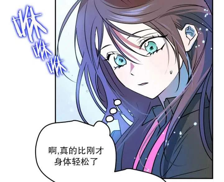 《扑通扑通攻略记》第28话 第78页