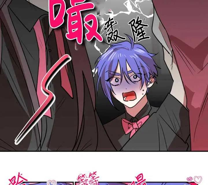 《扑通扑通攻略记》第28话 第57页