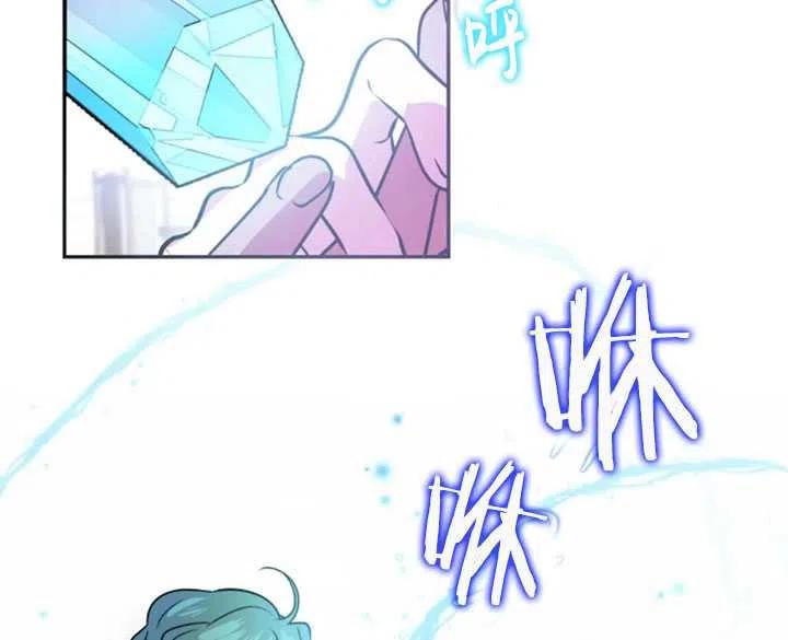 《扑通扑通攻略记》第28话 第75页