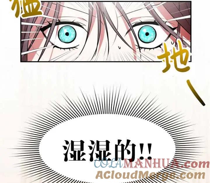 《扑通扑通攻略记》第28话 第25页