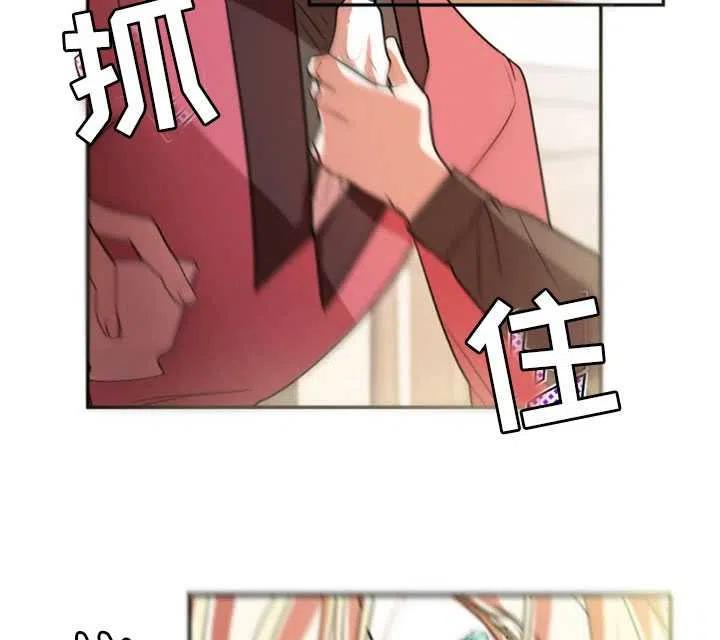 《扑通扑通攻略记》第28话 第54页