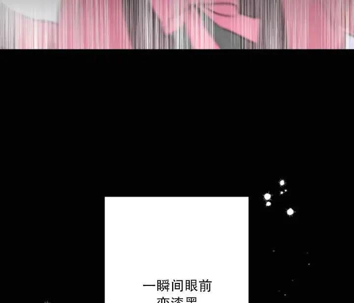 《扑通扑通攻略记》第28话 第2页
