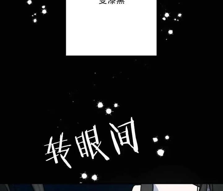 《扑通扑通攻略记》第28话 第3页