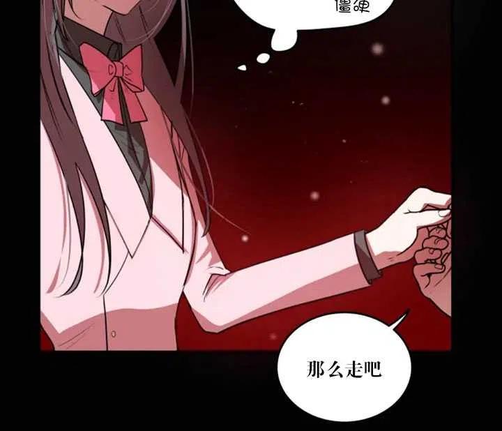 《扑通扑通攻略记》第28话 第17页