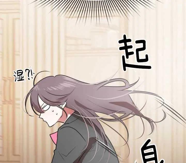《扑通扑通攻略记》第28话 第26页
