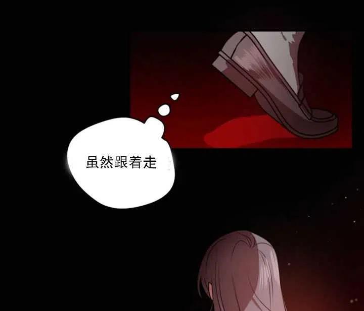 《扑通扑通攻略记》第28话 第18页