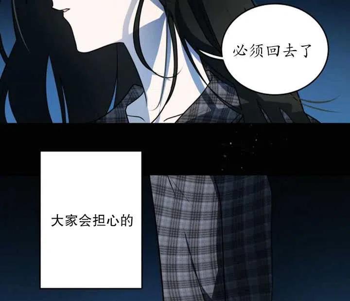 《扑通扑通攻略记》第28话 第6页