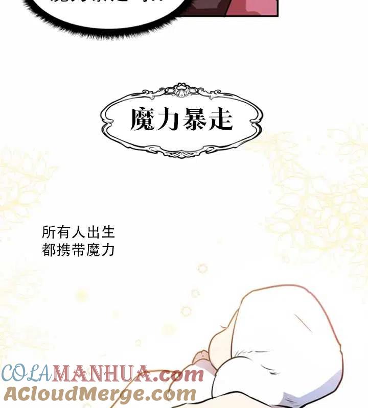 《扑通扑通攻略记》第29话 第10页