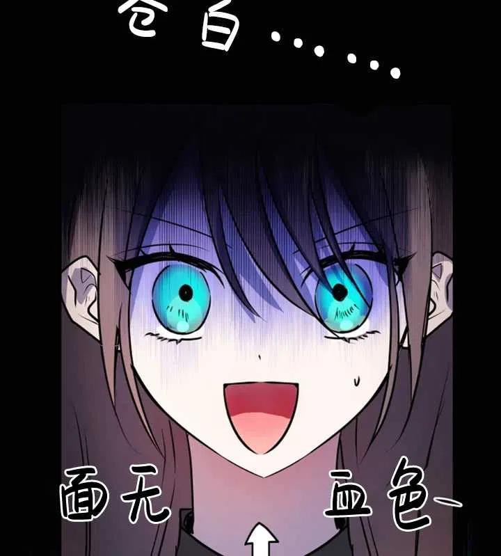 《扑通扑通攻略记》第29话 第59页