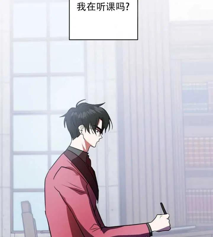 《扑通扑通攻略记》第29话 第5页
