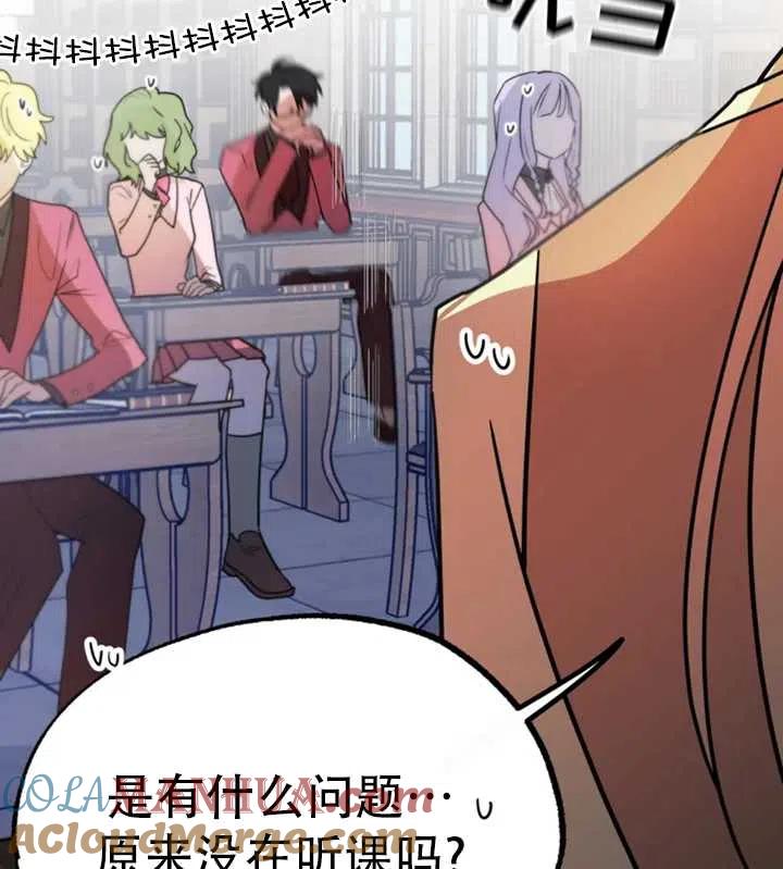 《扑通扑通攻略记》第29话 第19页