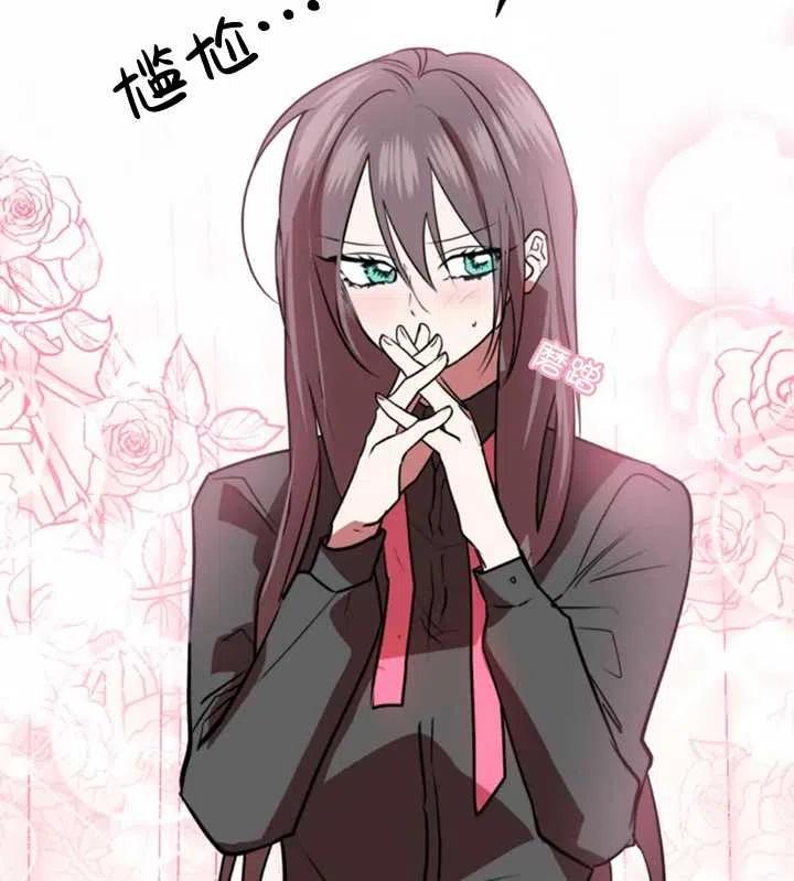 《扑通扑通攻略记》第29话 第39页