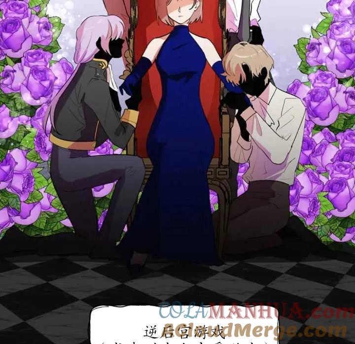 《扑通扑通攻略记》第03话 第4页