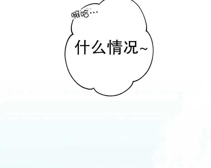 《扑通扑通攻略记》第03话 第63页