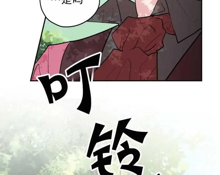 《扑通扑通攻略记》第03话 第68页