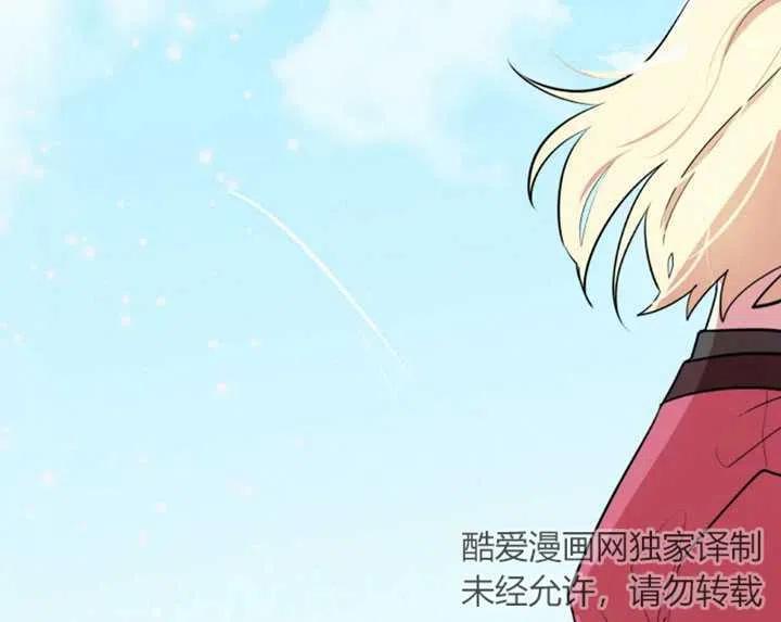 《扑通扑通攻略记》第03话 第78页