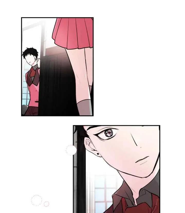 《扑通扑通攻略记》第03话 第41页