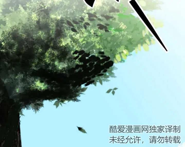 《扑通扑通攻略记》第03话 第69页