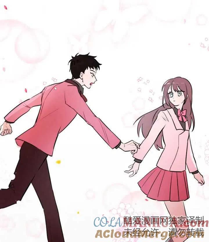 《扑通扑通攻略记》第03话 第43页