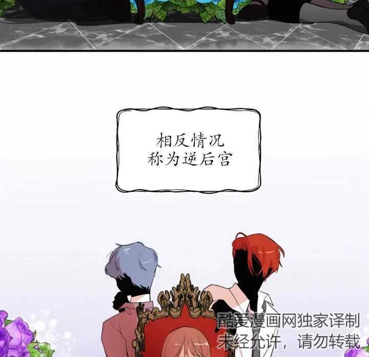 《扑通扑通攻略记》第03话 第3页