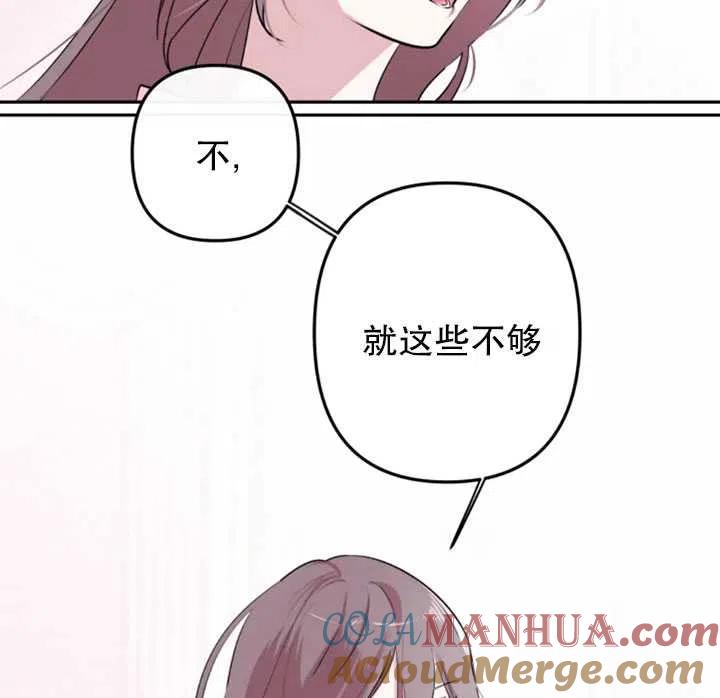 《扑通扑通攻略记》第03话 第7页