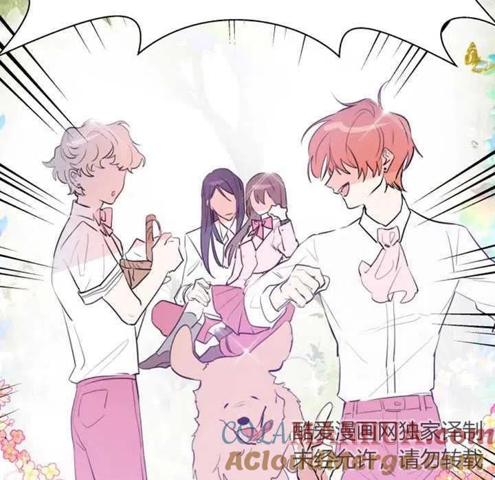 《扑通扑通攻略记》第03话 第19页