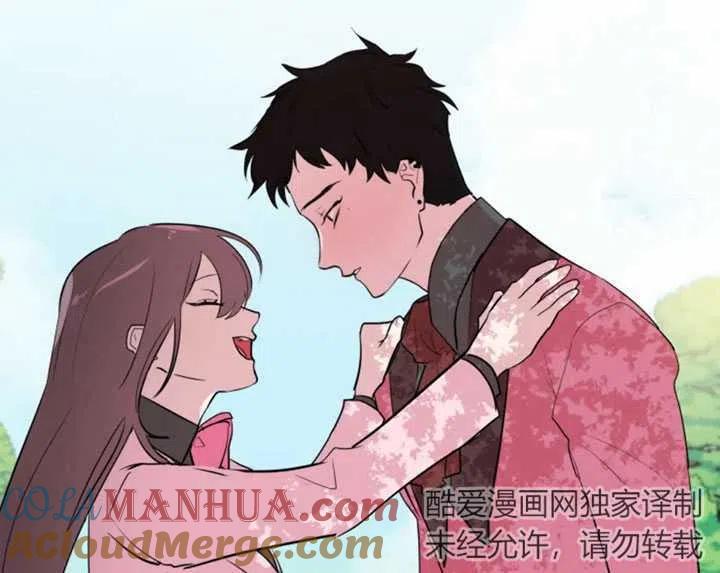 《扑通扑通攻略记》第03话 第64页