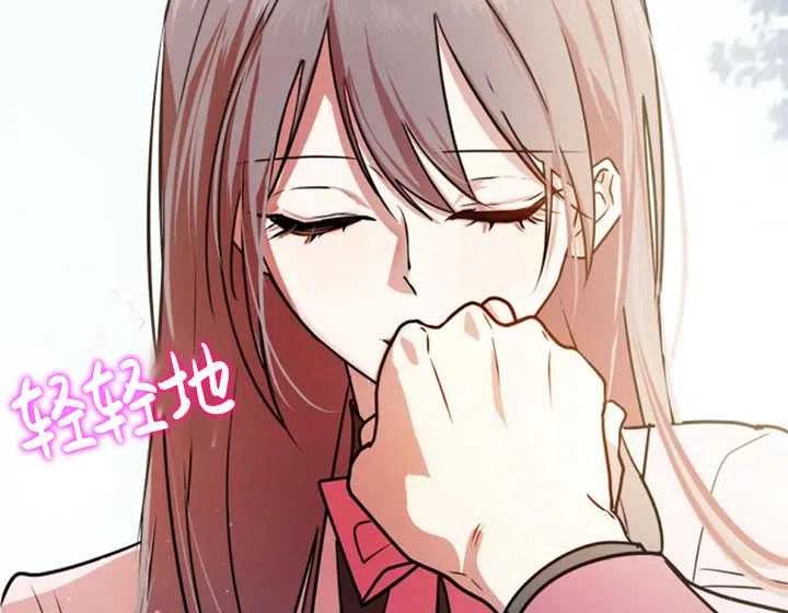 《扑通扑通攻略记》第30话 第56页