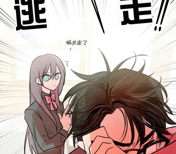 《扑通扑通攻略记》第30话 第39页