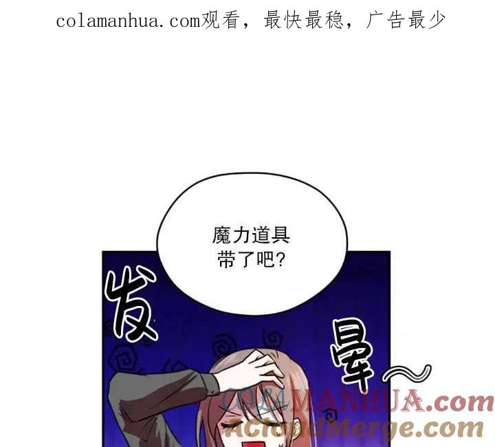 《扑通扑通攻略记》第30话 第1页