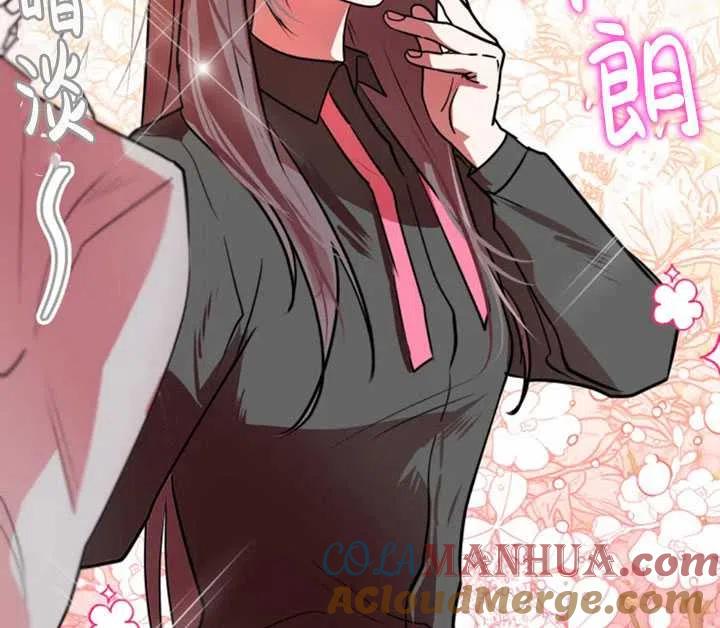 《扑通扑通攻略记》第30话 第22页