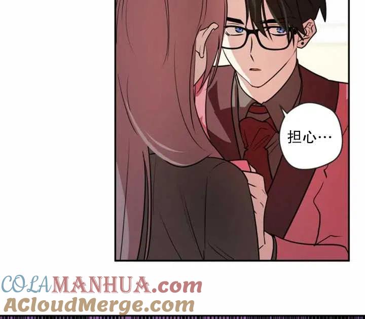 《扑通扑通攻略记》第30话 第31页