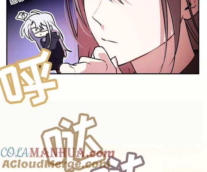 《扑通扑通攻略记》第30话 第13页