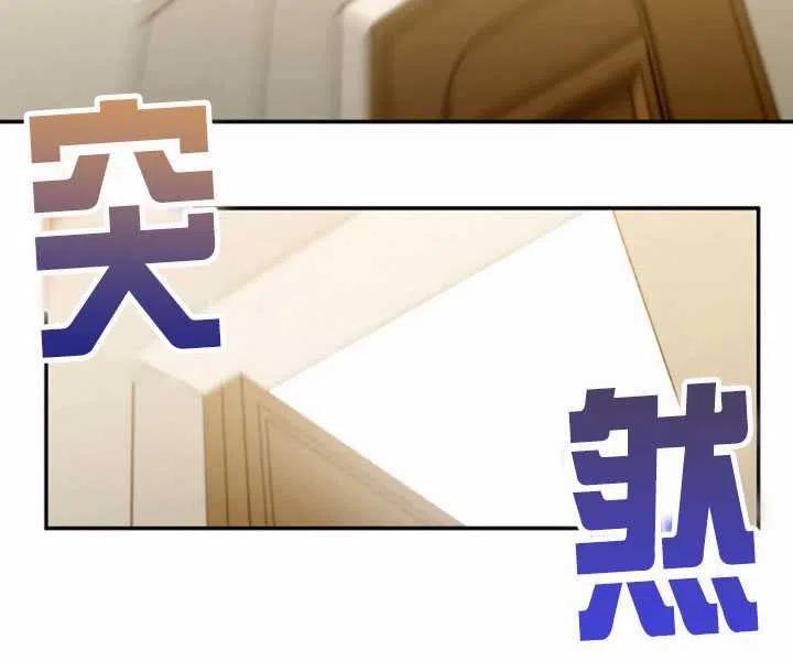 《扑通扑通攻略记》第30话 第15页