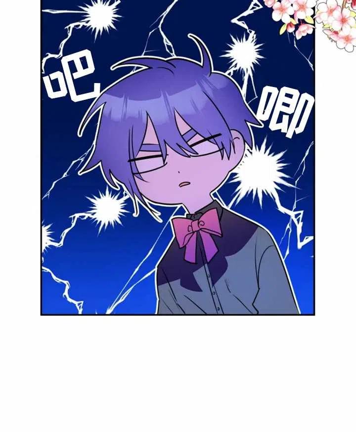 《扑通扑通攻略记》第31话 第21页