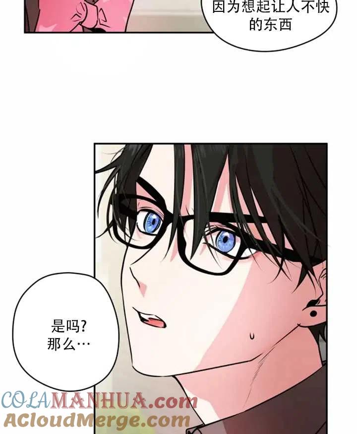 《扑通扑通攻略记》第31话 第28页